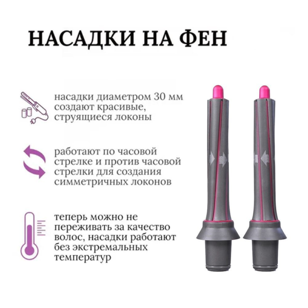 Профессиональный фен с 7 насадками —подарок на 8 Марта — изображение 4