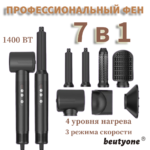 фен для волос стайлер с плойка с сумка подарки на 8 марта