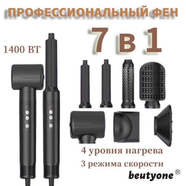 фен для волос стайлер с плойка с сумка подарки на 8 марта