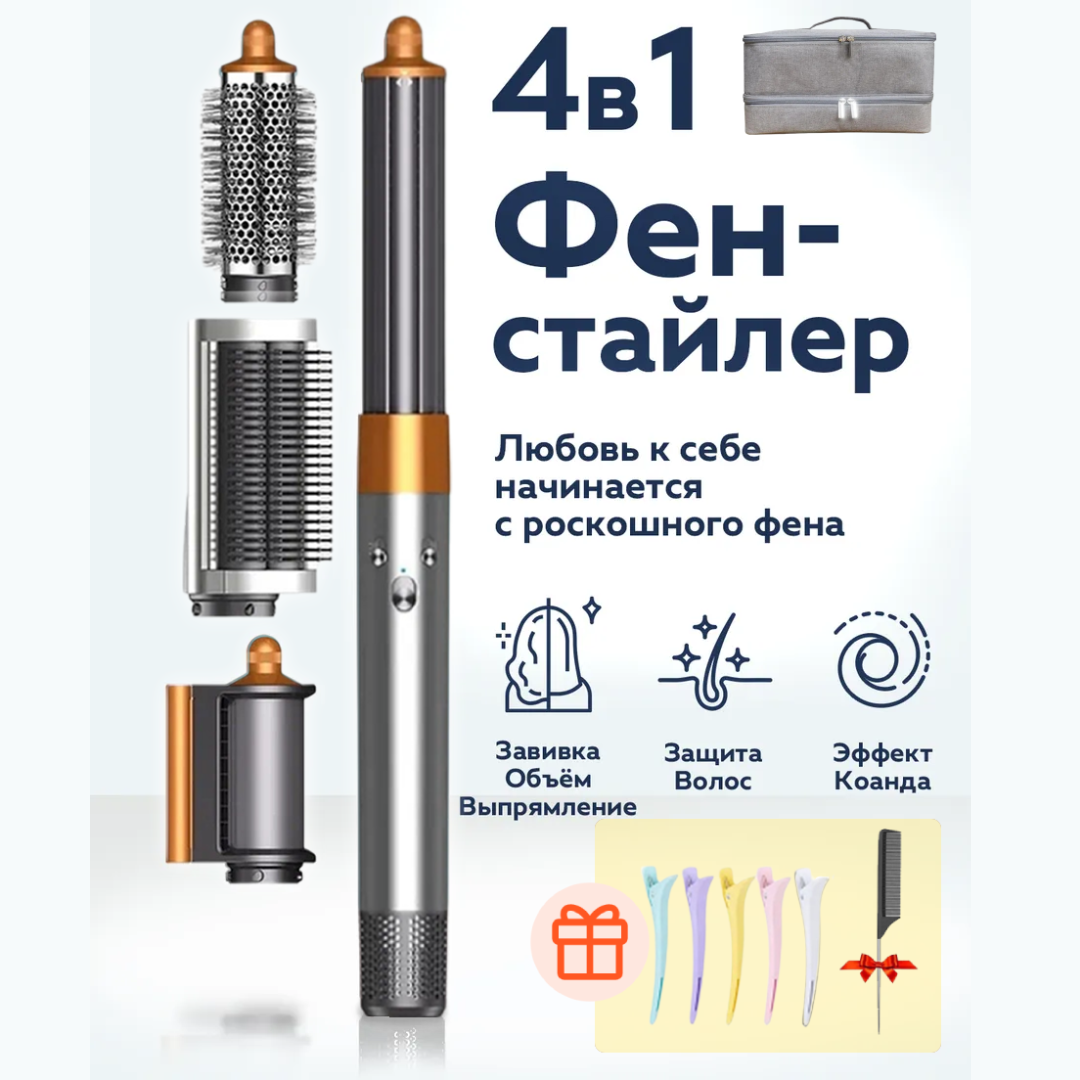 фен стайлер крутящийся-Умный фен-Подарки для девочек — изображение 2