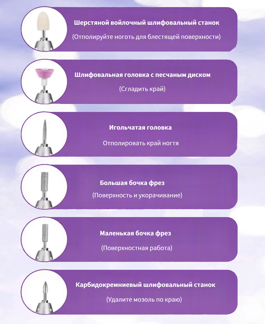 Электрическая аппарат для маникюра — изображение 3