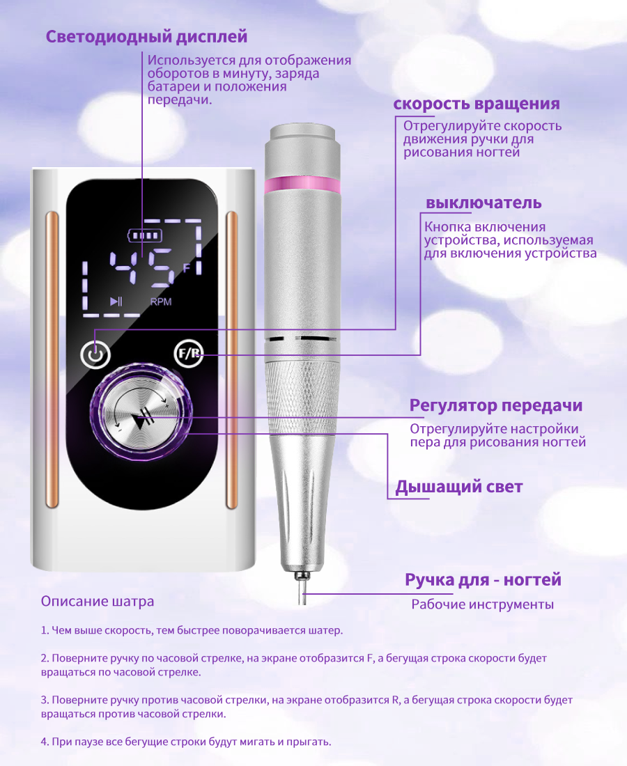 Электрическая аппарат для маникюра — изображение 5