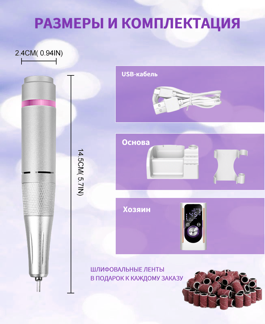 Электрическая аппарат для маникюра — изображение 7