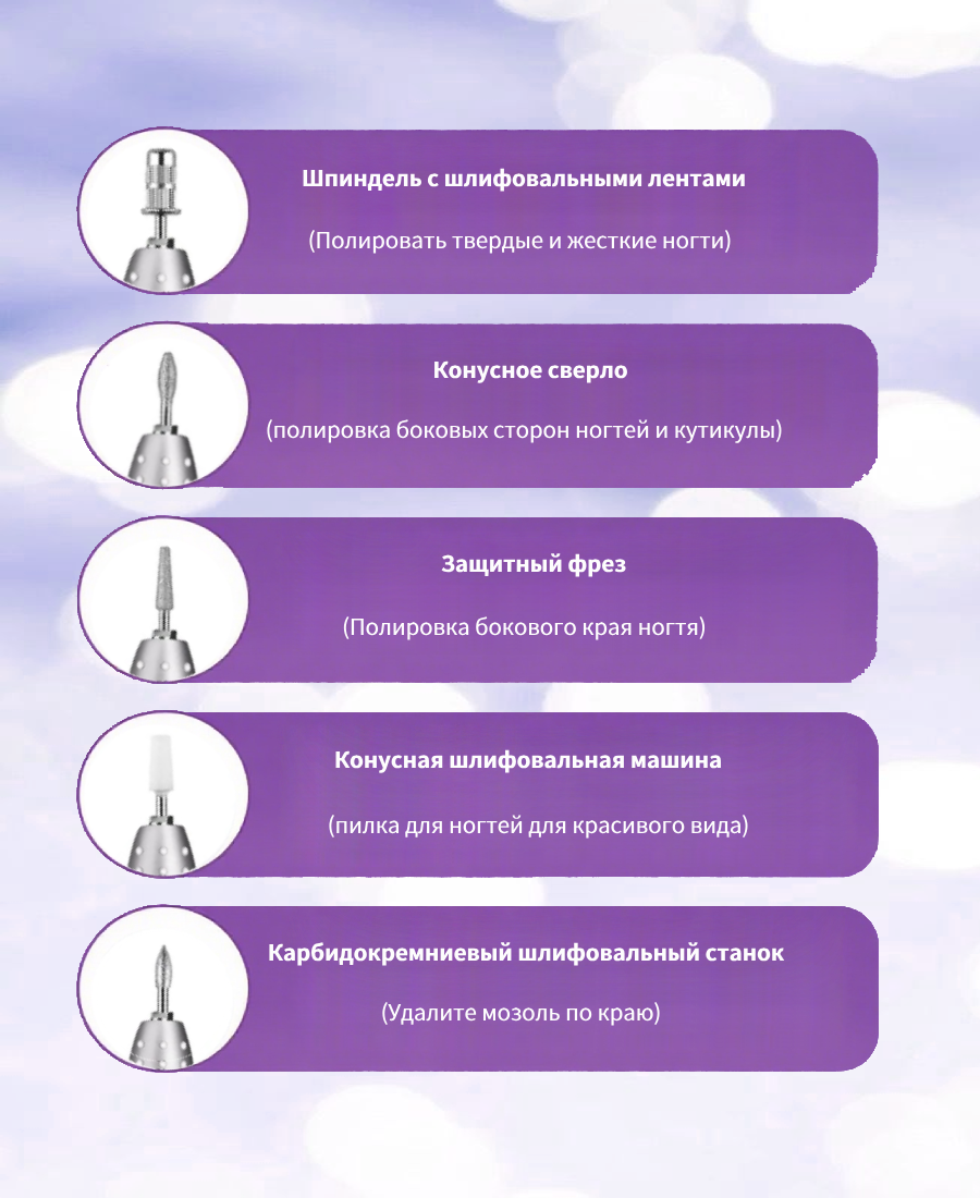 Электрическая аппарат для маникюра — изображение 8