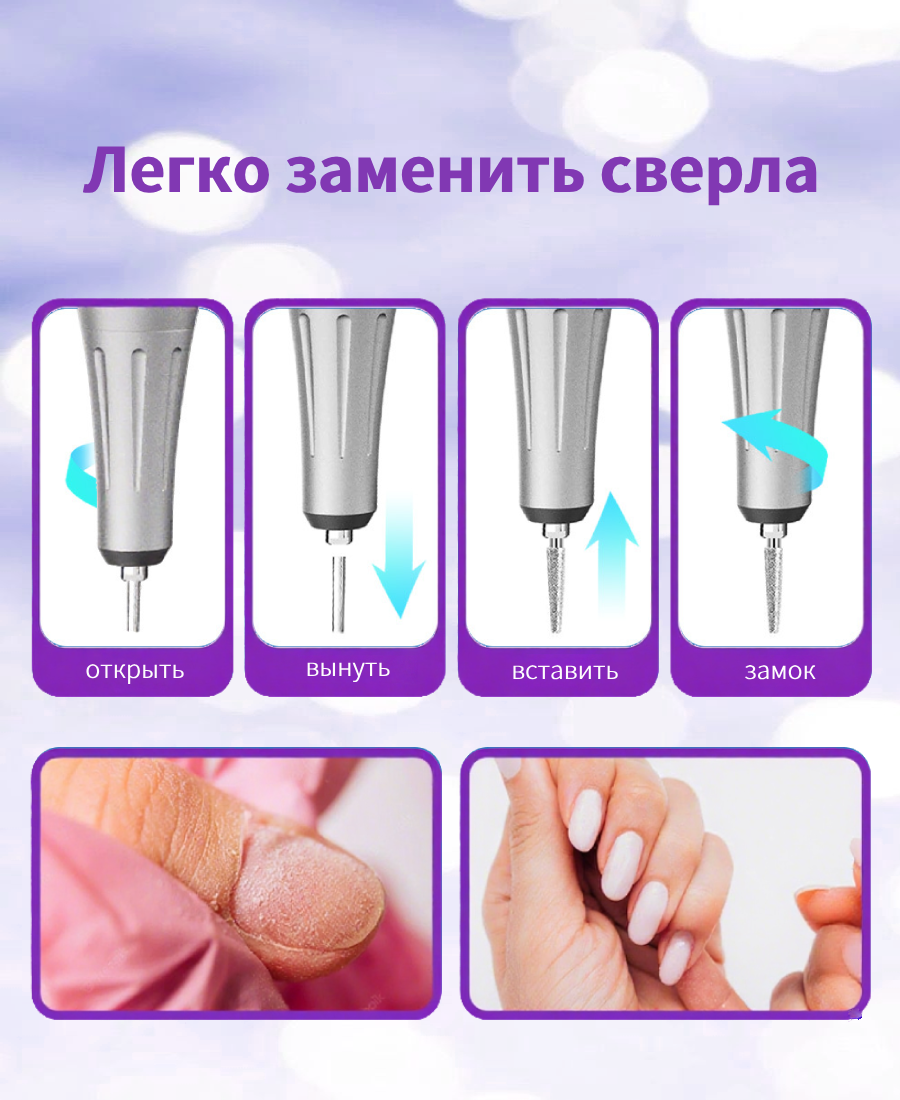 Электрическая аппарат для маникюра — изображение 10